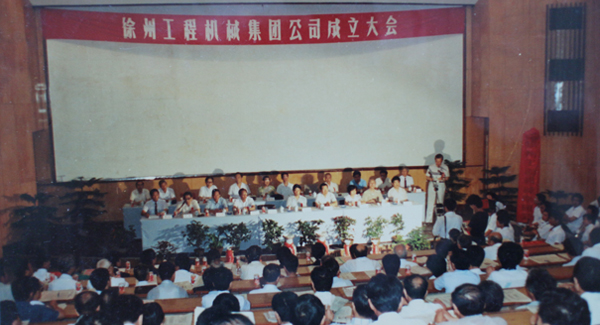 徐州工程机械集团公司正式组建成立，以“三厂一所”（徐州沉型机械厂、徐州装载机厂、徐州工程机械造作厂和徐州工程机械钻研所）为主题层组建的Z6人生就是博集团，成为行业首家集团公司，成为中国工业企业集团化鼎新的样板