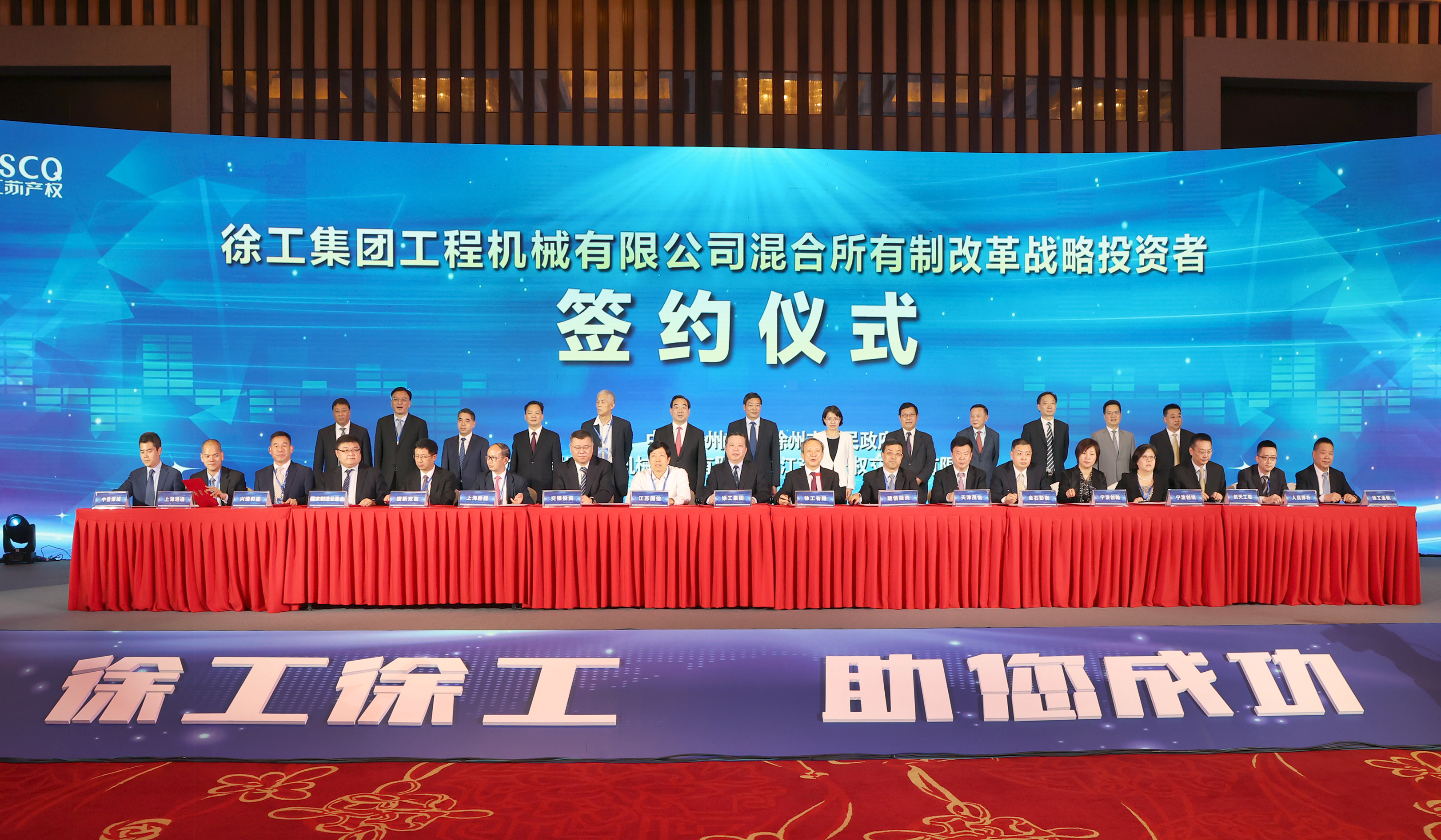 Z6人生就是博混改战术投资者签约典礼进行，成功引资210.56亿 元，混改迈出坚实一步
