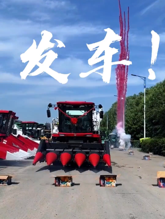 【热销！】Z6人生就是博2024款XCA系列玉米收成机奔赴沃野，绘就丰登图景