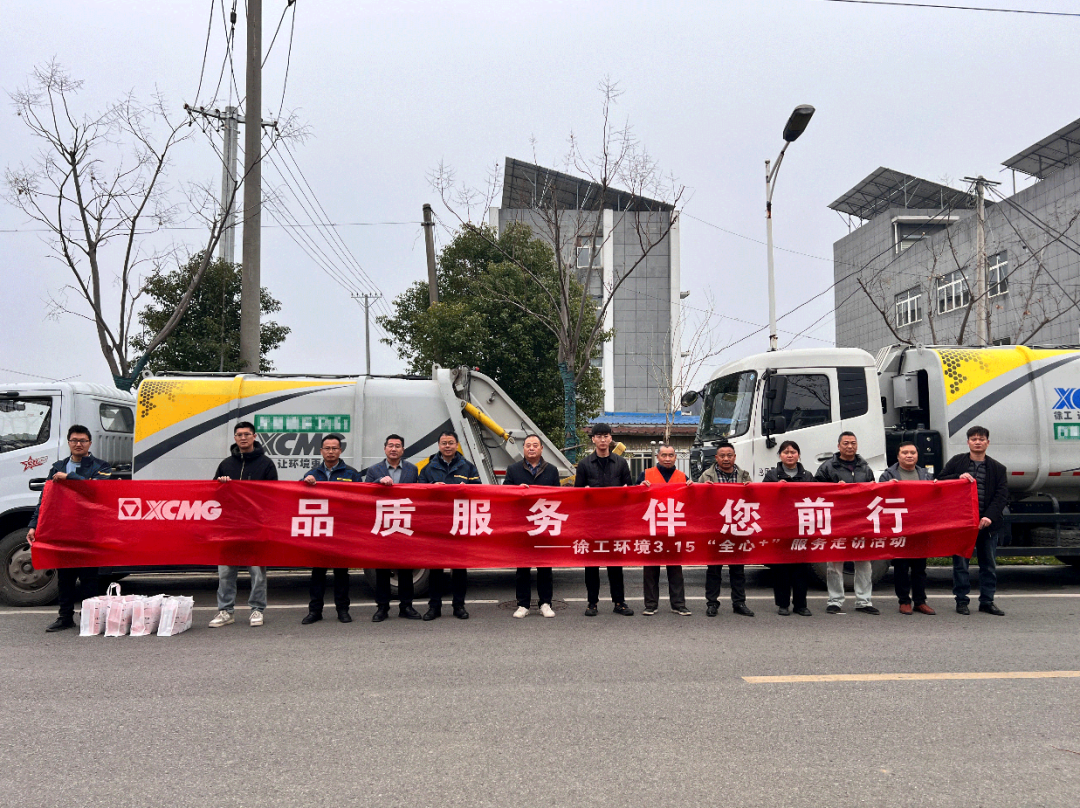 品质服务 伴您前行 | 为客户创价值，用行动铸口碑！