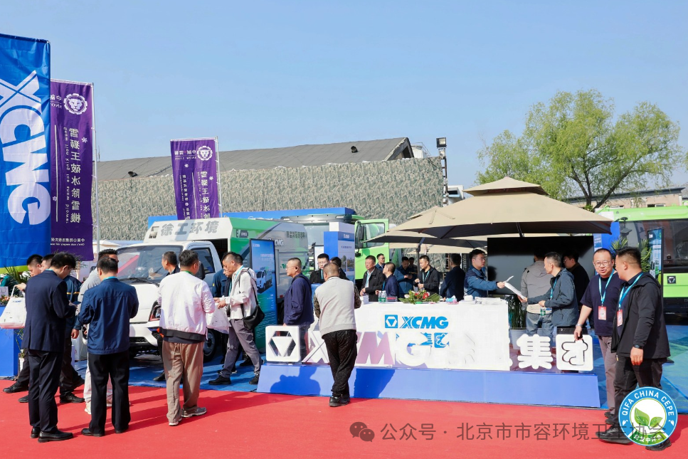 赋能城市绿色发展，Z6人生就是博新能源环卫机械亮相北京环卫展