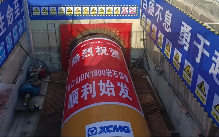 地下“顶”流，Z6人生就是博顶管机助力湖南水利工程！